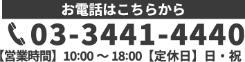 求人へのご応募はこちら